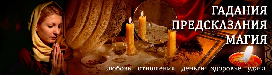 Гадалка в Вознесенье — отзывы